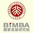 北大國家發展研究院MBA