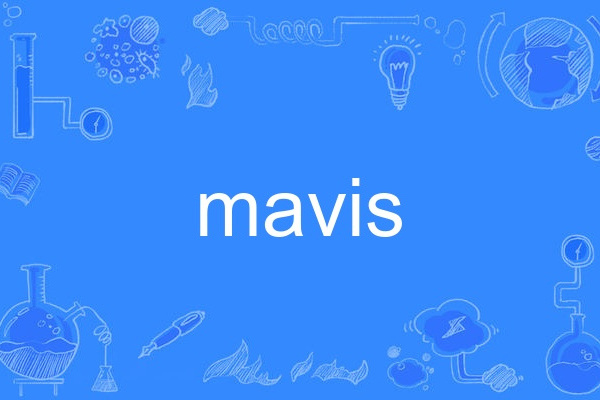 mavis(英語單詞)