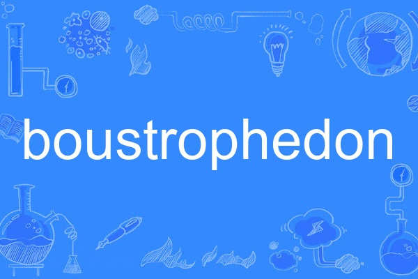 boustrophedon