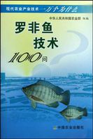 羅非魚技術100問