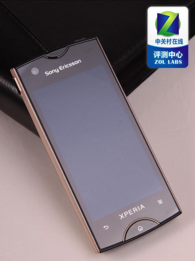 xperia ray