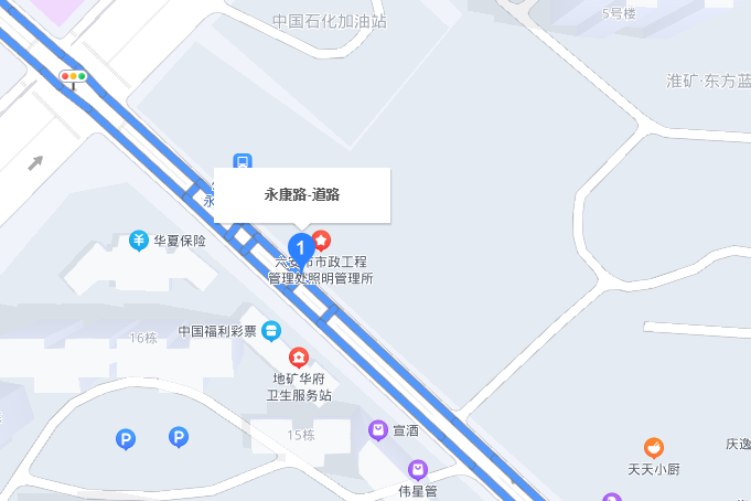 永康路(安徽省六安市永康路)