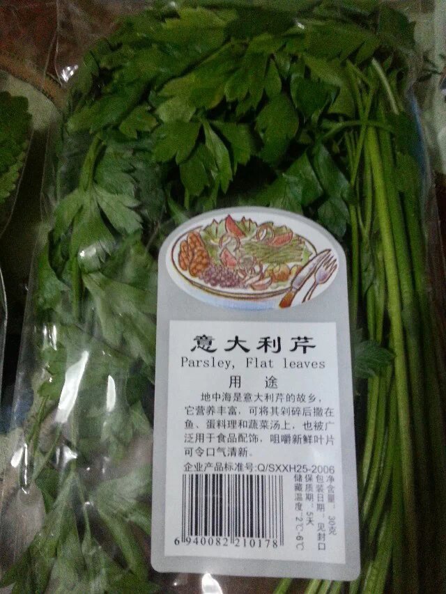 香煎歐芹黑椒秋刀魚