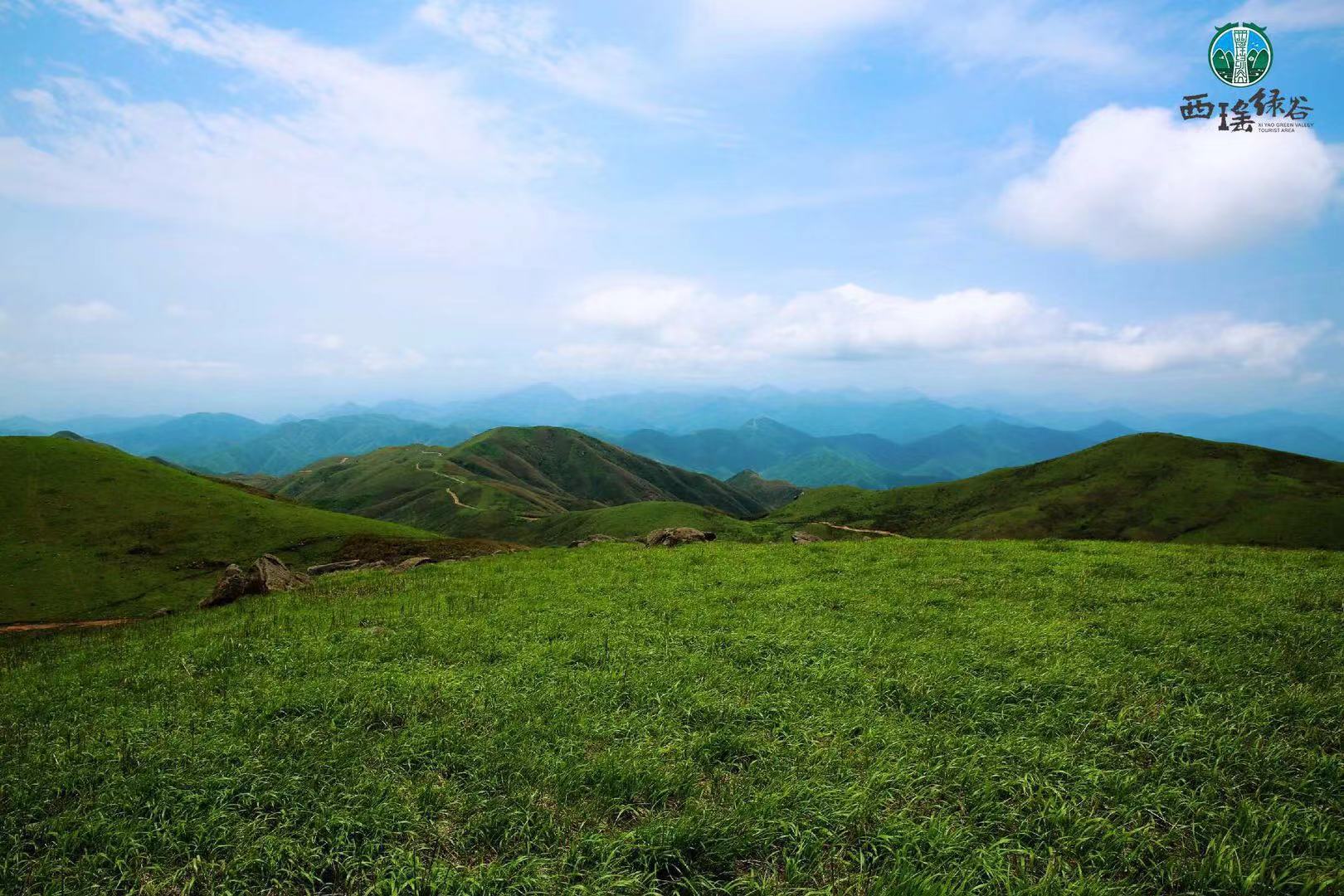 西瑤綠谷旅遊區