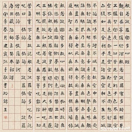 掌握8個國標楷體漢字突破書寫規範關