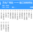 河源公交106路