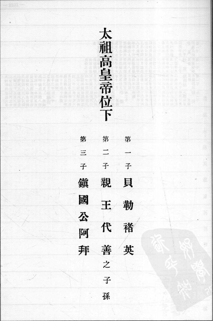 乙冊