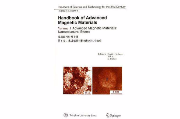 先進磁性材料手冊第1卷(先進磁性材料的納米尺寸效應（21世紀科技前沿叢書先進磁性材料手冊第1卷）)