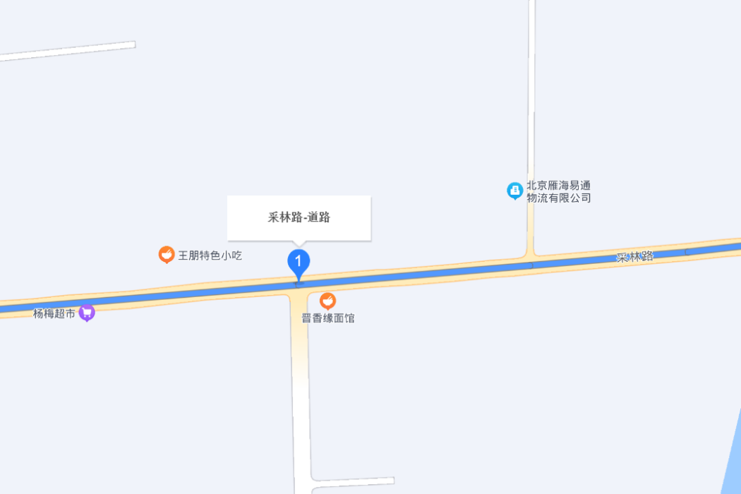 采林路