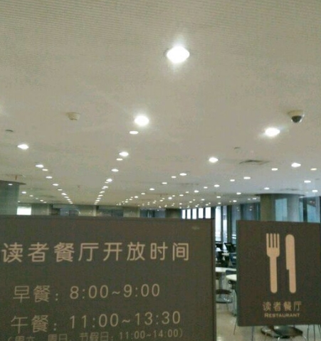 浦東圖書館讀者餐廳