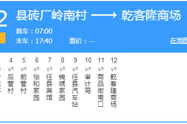 邢台公交任縣302路