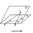 三正弦定理