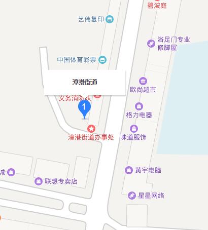 漳港街道(漳港鎮)