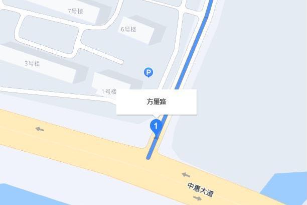 方雁路