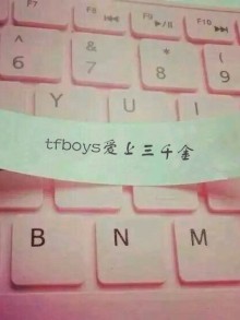 tfboys之愛上三千金