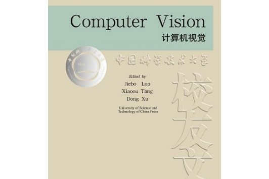 計算機視覺 Computer Vision