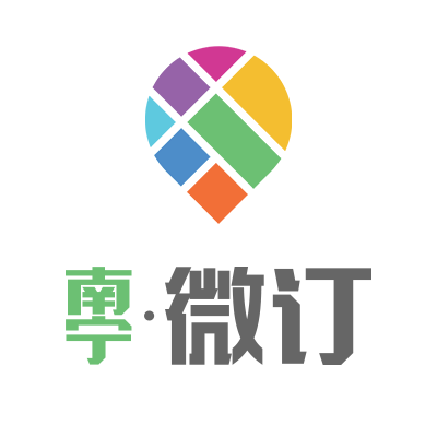 南寧微訂商務服務有限公司