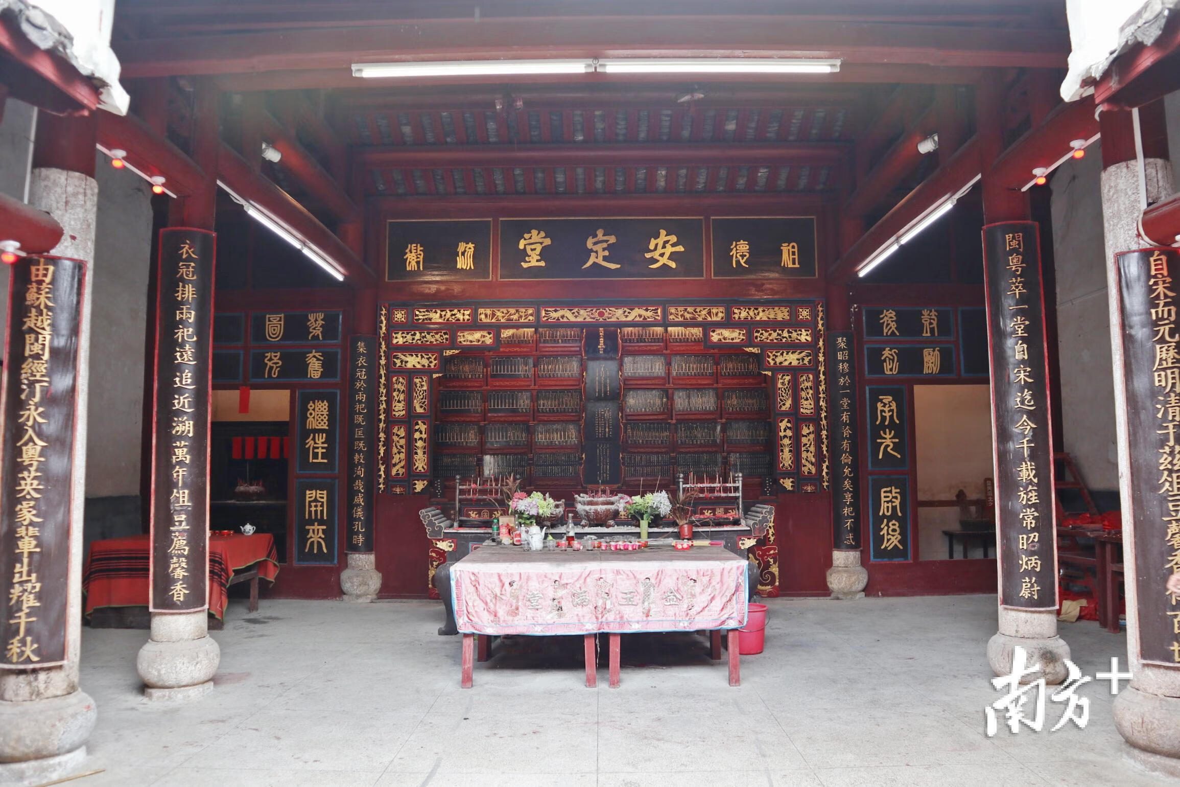 閩粵梁氏宗祠