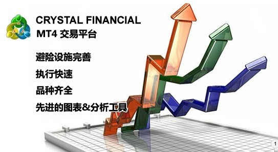 水晶金業