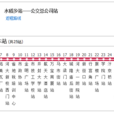 開封公交11路