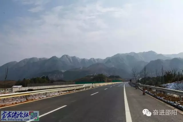 邵陽—坪上高速公路