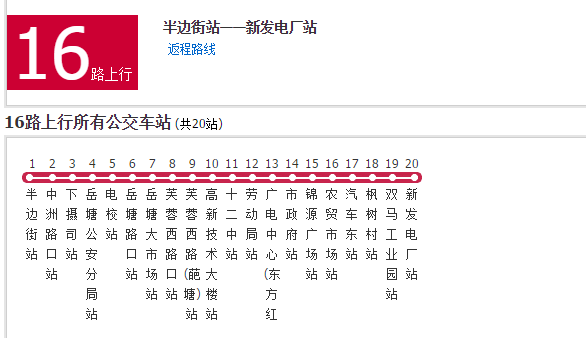 湘潭公交16路