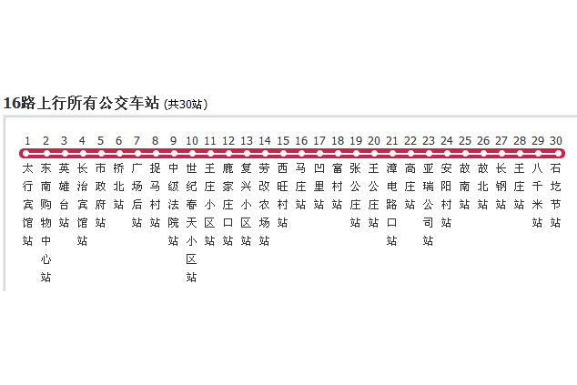 長治公交16路