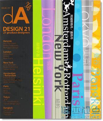 dA夯07: Design 21: 21 Product Designers