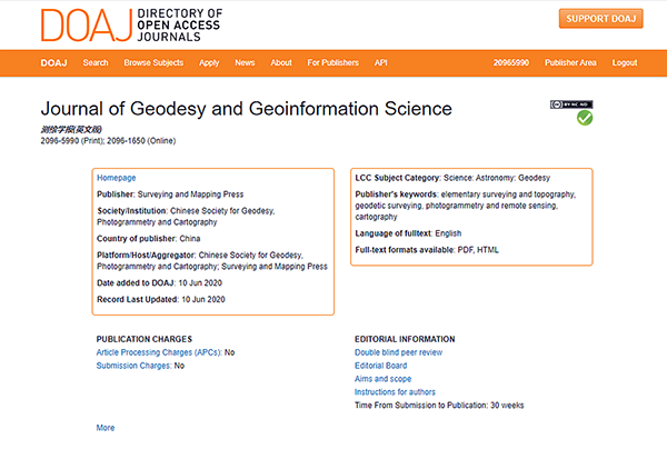 測繪學報（英文版）