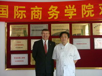 北京國際商務學院遠程教育