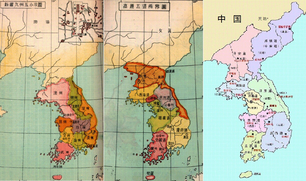 從左至右：新羅、高麗、朝鮮