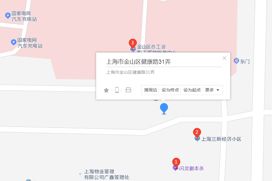 健康路31弄