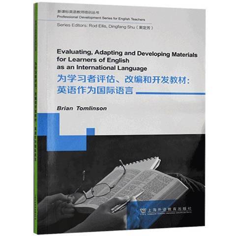 為學習者評估、改編和開發教材：英語作為語言