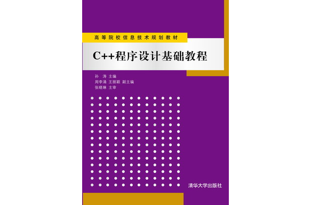 Visual Basic 程式設計基礎教程