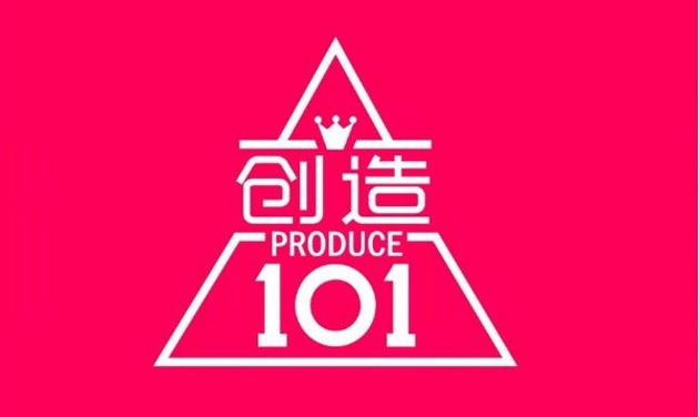 創造101