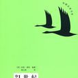 21世紀雜誌人生存手冊