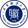 天津職業大學(天津市職業大學)