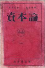 保衛《資本論》(保衛《資本論》：經濟形態社會理論大綱)