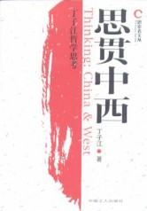 中國當代民營經濟史評