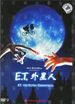 外星人E.T.(美國1982史蒂文·史匹柏執導電影)