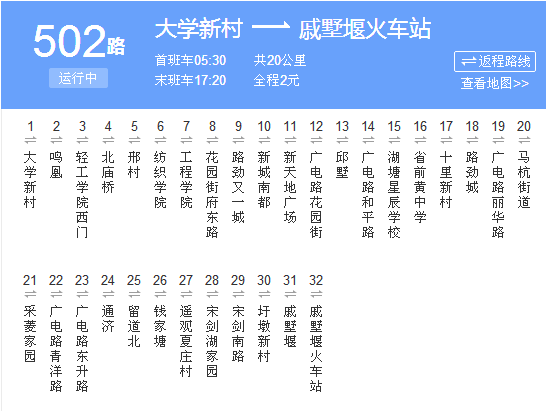 常州公交502路