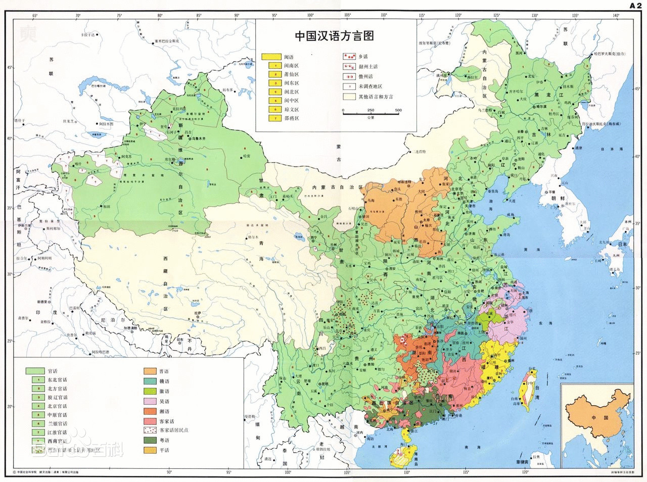 中國方言地圖