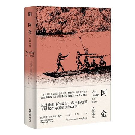 阿金：六篇小說