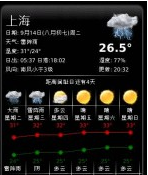 黑莓細搜天氣SWeather6.6.3.4專業版