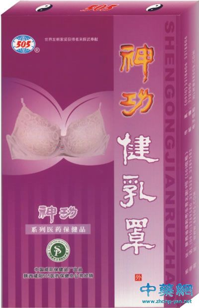 505神功健乳罩