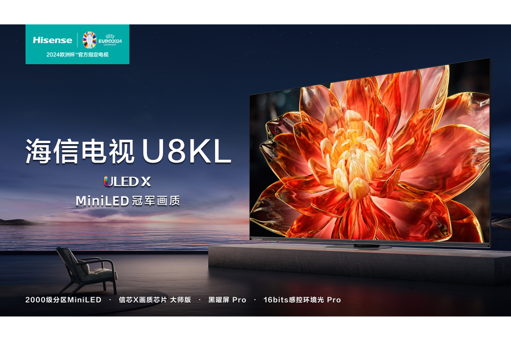 海信電視U8KL