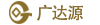 深圳市廣達源投資擔保有限公司