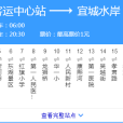 安慶公交11路