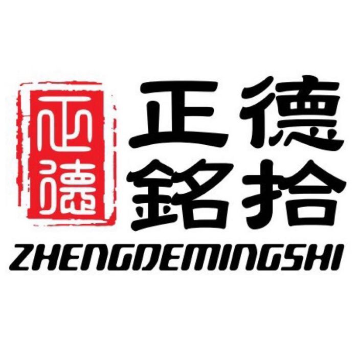 北京正德銘拾進出口有限公司