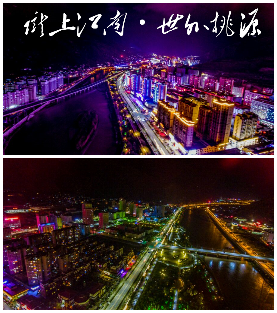 夜景——白龍江從市區穿過